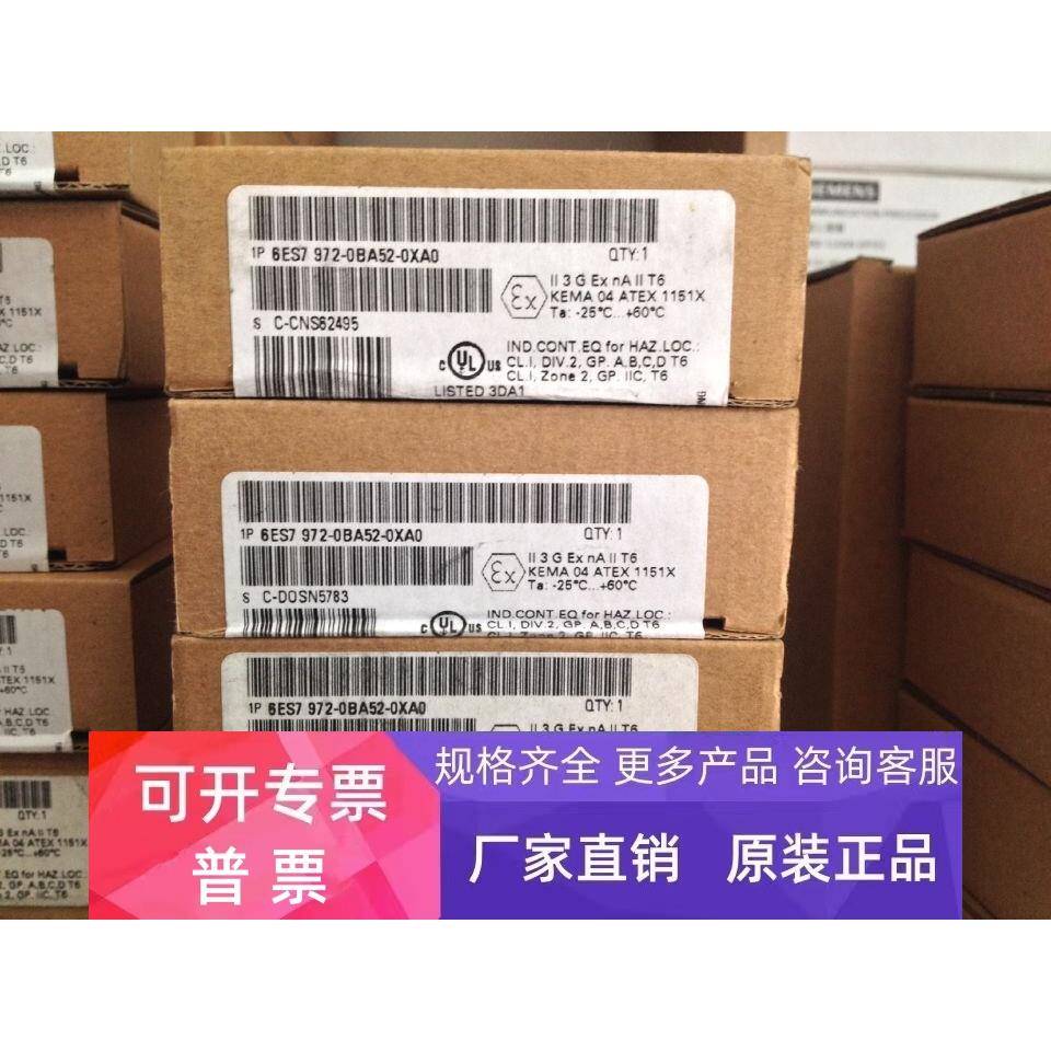 6ES7972-0BA52-0XA0 总线网络接头不带编程口6ES79720BA520XA0