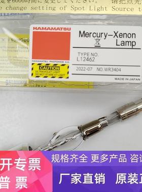 HAMAMATSU滨松 L12462  UV灯 现货