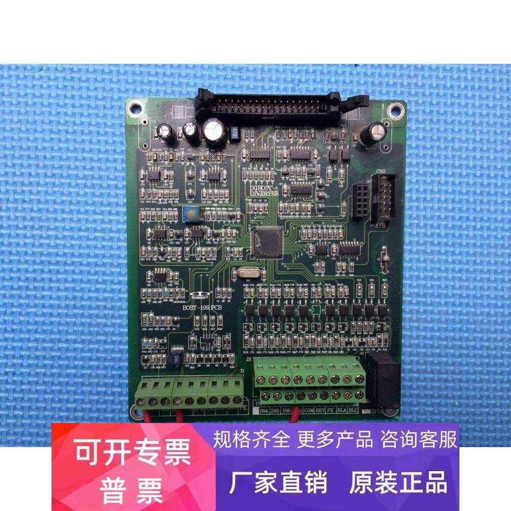 博斯特变频器BVF-A43A022主板 BOST-199.PCB 实物图 包质量