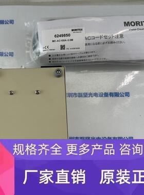 MORITEX茉丽特 MLEP-B070W2LR-100W 控制器 现货