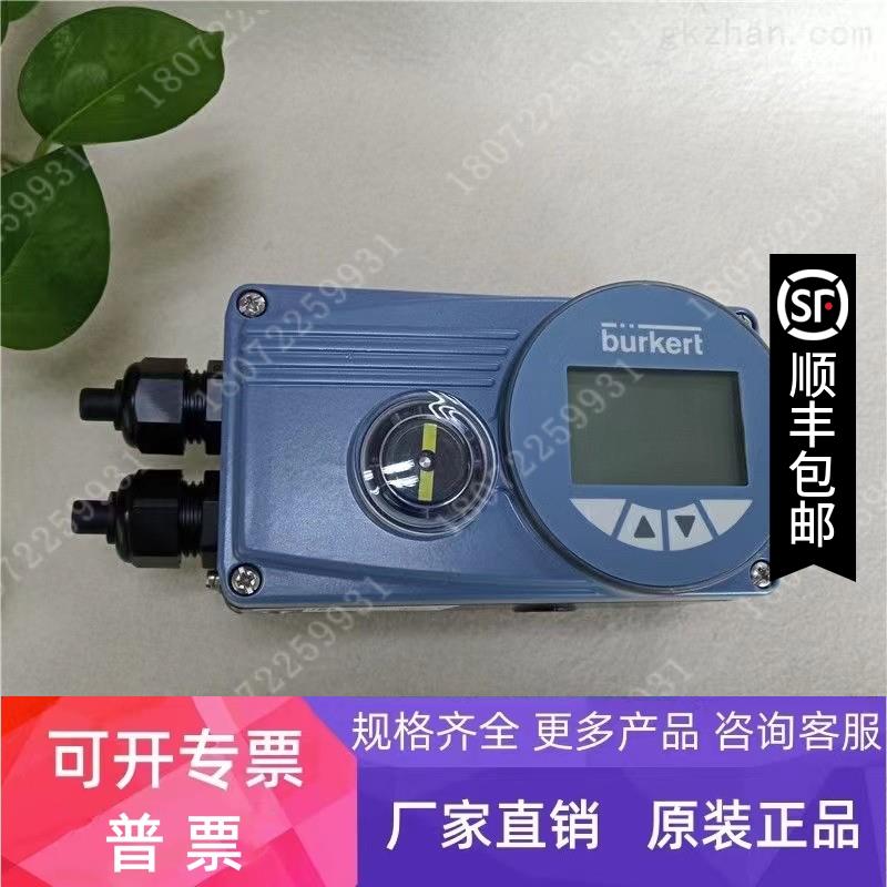 burkert宝德8792定位器 00317991 00224871 00211521 00318036