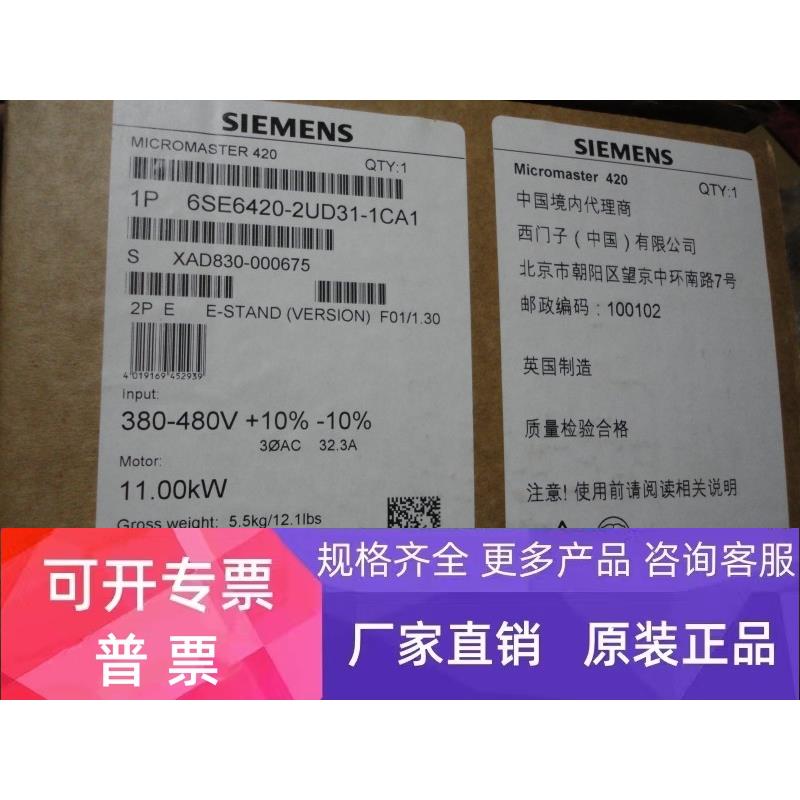 6SE6420-2UD31-1CA1,无内置滤波器变频器现货6SE64202UD311CA1