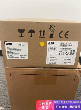现货实价 ACS355-03E-01A2-4 全新原装ABB变频器 3ABD0000058242