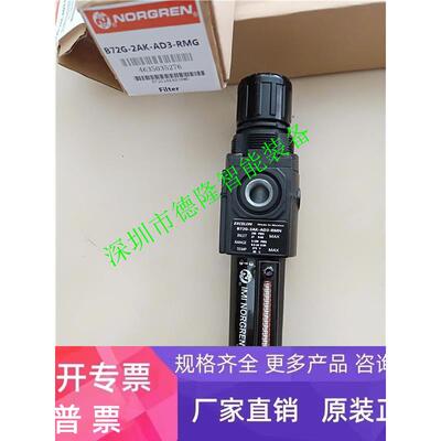 英国诺冠IMI NORGREN过滤器B72G-2AK-QE3-RMN调压阀油雾器电磁阀