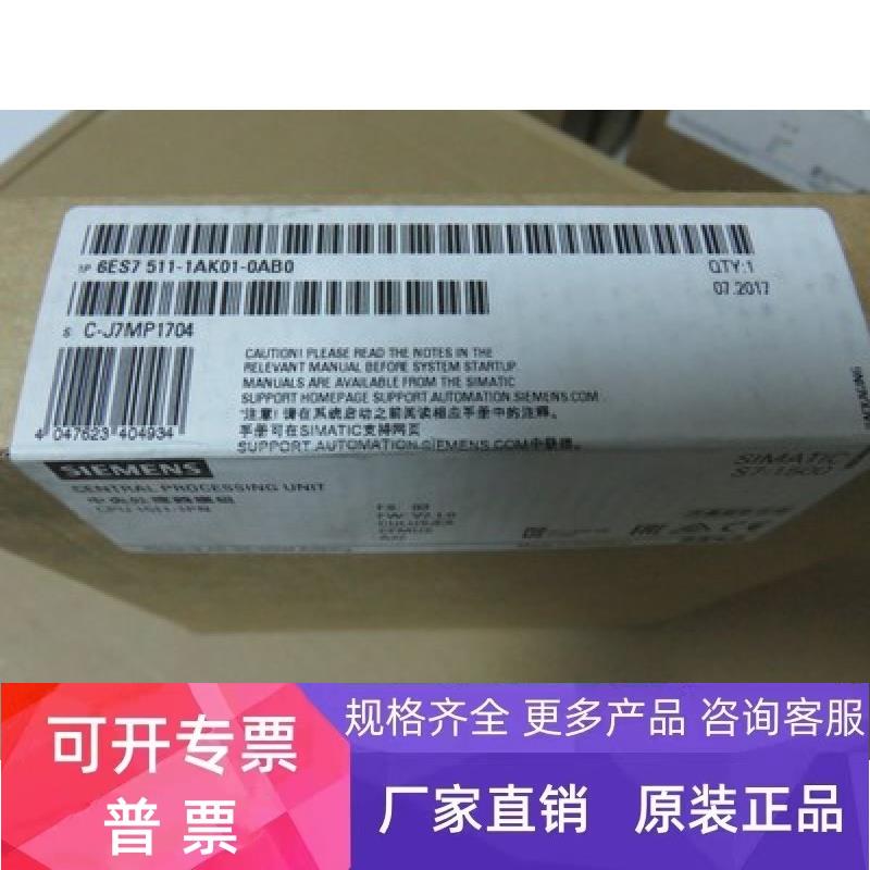 6ES7511-1AK01-0AB0西门子CPU 1511-1 PN原装 6ES7511-1AK02-0AB0