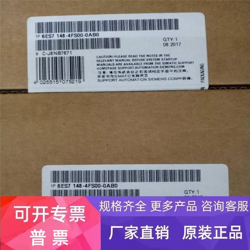 6ES7148-4FS00-0AB0西门子ET200原装PRO电子模块6ES71484FS000AB0