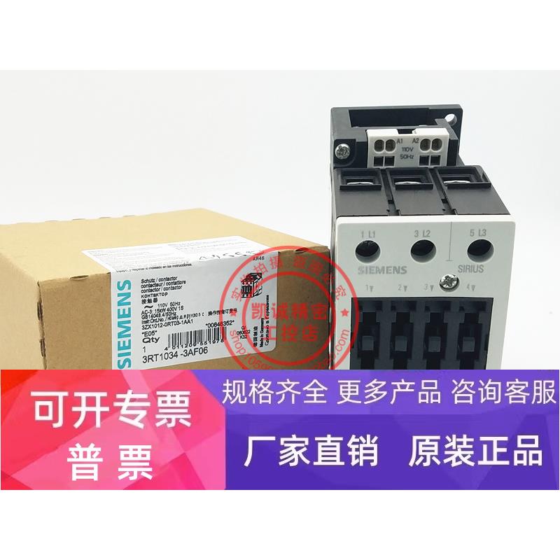 3RT1034-3AF06 AC11V 原装西门子接触器 3RT1034-3A..6 现货销售