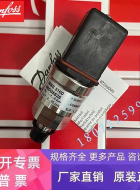 丹佛斯压力传感器MBS 3100-8711-A1AB04-0 060G5635 正品DANFOSS