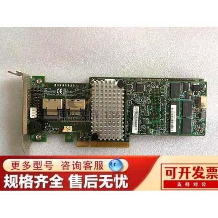 联想原装lsi 9270cv-8i阵列卡支持sata/sas/固态 1gb缓存 RD450