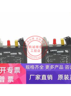 DR-OAC 原装GORDOS CROUZET法国高诺斯固态继电器模块 DR-OAC