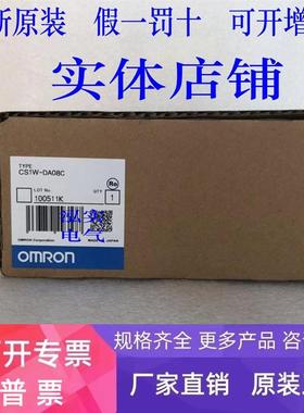 CS1W-DA08C欧姆龙 CS1W系列 OMRON 输出单元DA08C