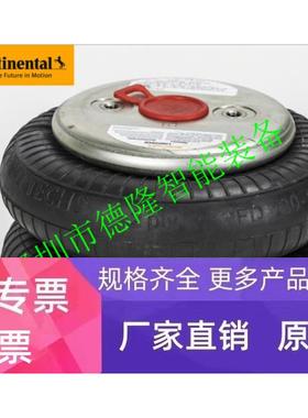FD44-10DICR G3/8 马牌气囊 康迪泰克CONTITECH空气弹簧皮囊气缸
