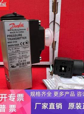 丹佛斯MBS5150压力变送器060N1065 060N1064 060N1066 060N1264
