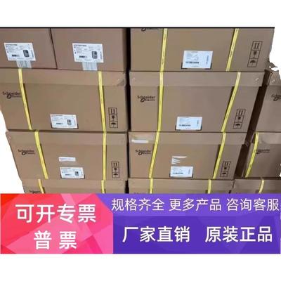 施耐德ATV930D30N4、ATV930D37N4、ATV930D45N4、ATV930D55N4议价