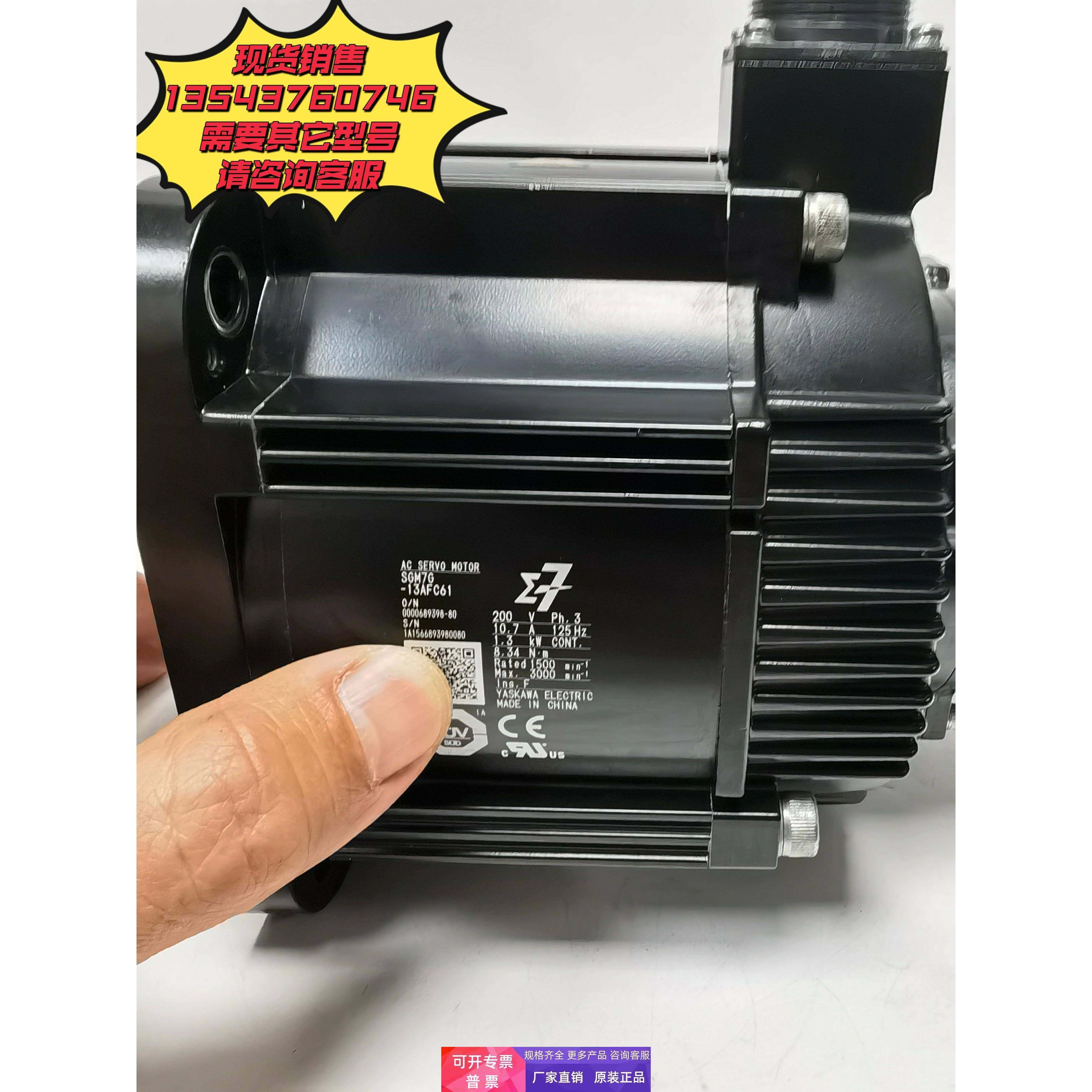 SGM7G-09AFC61/09A7C61 SGM7G-09AFC6C/09A7C6C安川伺服电机现货