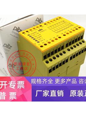 进口皮尔兹PILZ安全继电器 PNOZ 11 774080 现货 P1 77408