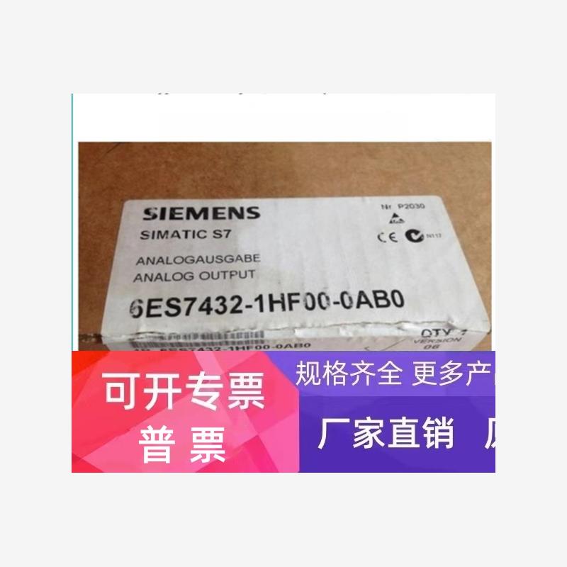 6ES7432-1HFAB0西门子SM