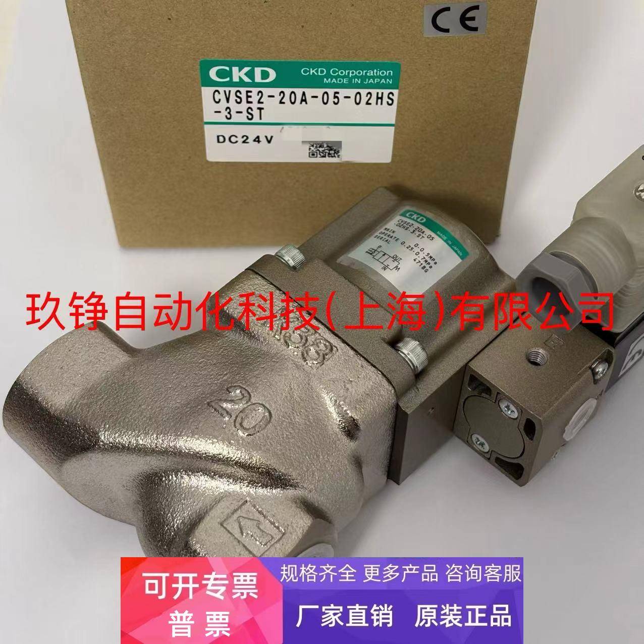 日本原装CKD电磁阀CVSE2-25A-05-02HSB-3