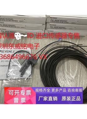 FU-95S FU-95S(10000) 基恩士KEYENCE液位光纤，全新原装正品