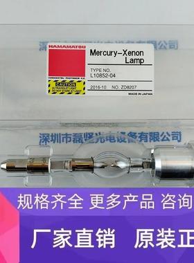HAMAMATSU滨松 L10852-04  氙灯 现货