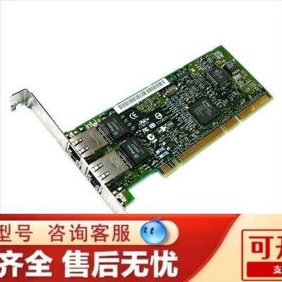 绝新 原装 Intel(R) PRO/1000 MT 82546GB 服务器双口千兆网卡