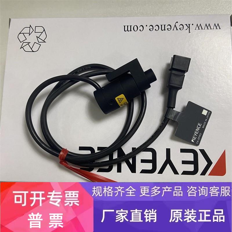 实拍图白色点光源 CA-DPW2 CA-DPU2 CA-DPR2 正品 CA-DPB2 基恩士