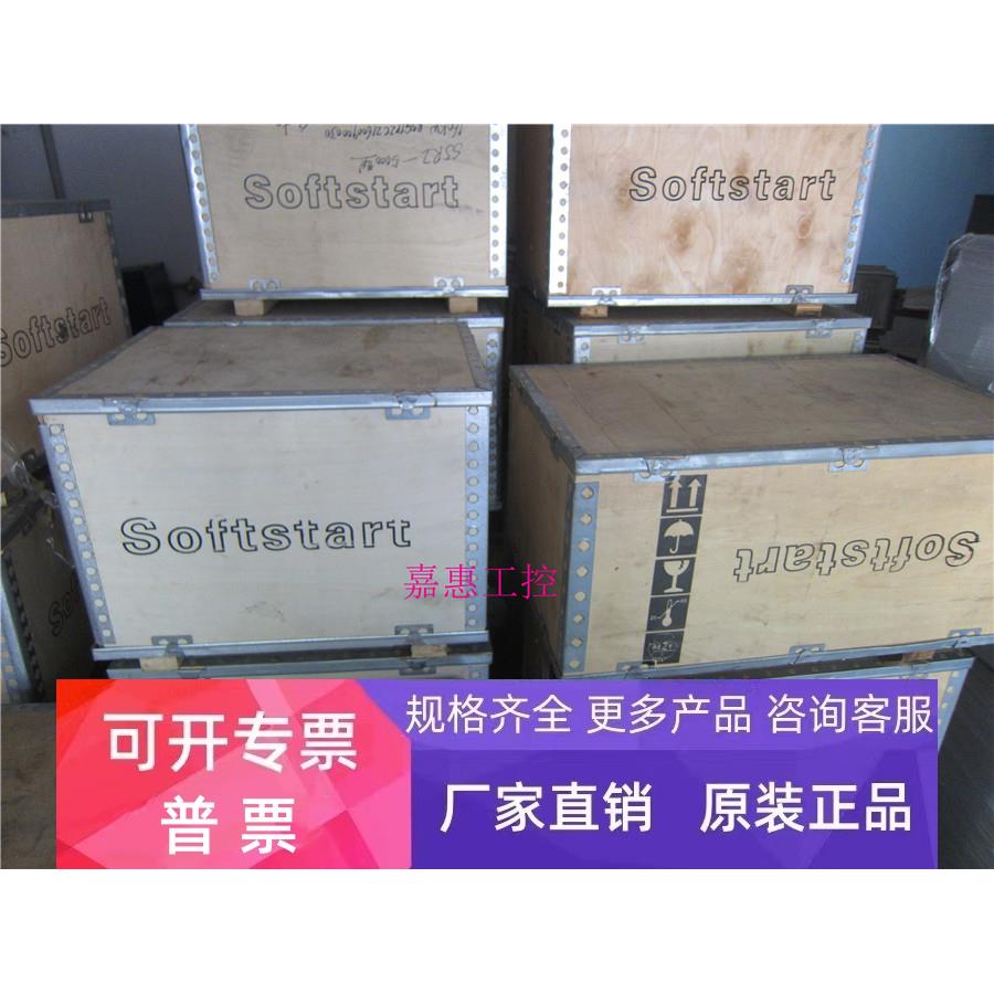 全新原装山宇软启动 SJR2-5132 132kw 380v