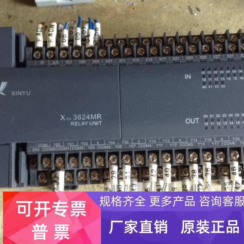 汇川可编程控制器 H2U-3624MR-XP    议价 H2U-3624MR