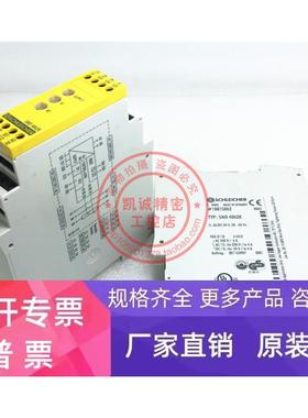 施莱西尔SCHLEICHER SNO 4062K SN04062K 24VDC 安全继电器