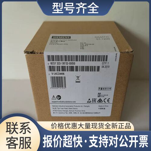 6ES7222 6ES7 222-1XF32-0XB0 S7-1200 SM1222 数字输模块8输议价