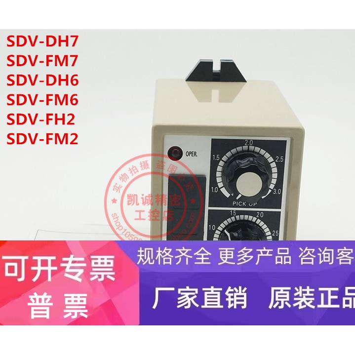 SDV-FH2 SDV-FH2T SDV-FM2 DC24V 原装正品传感器控制器 现货