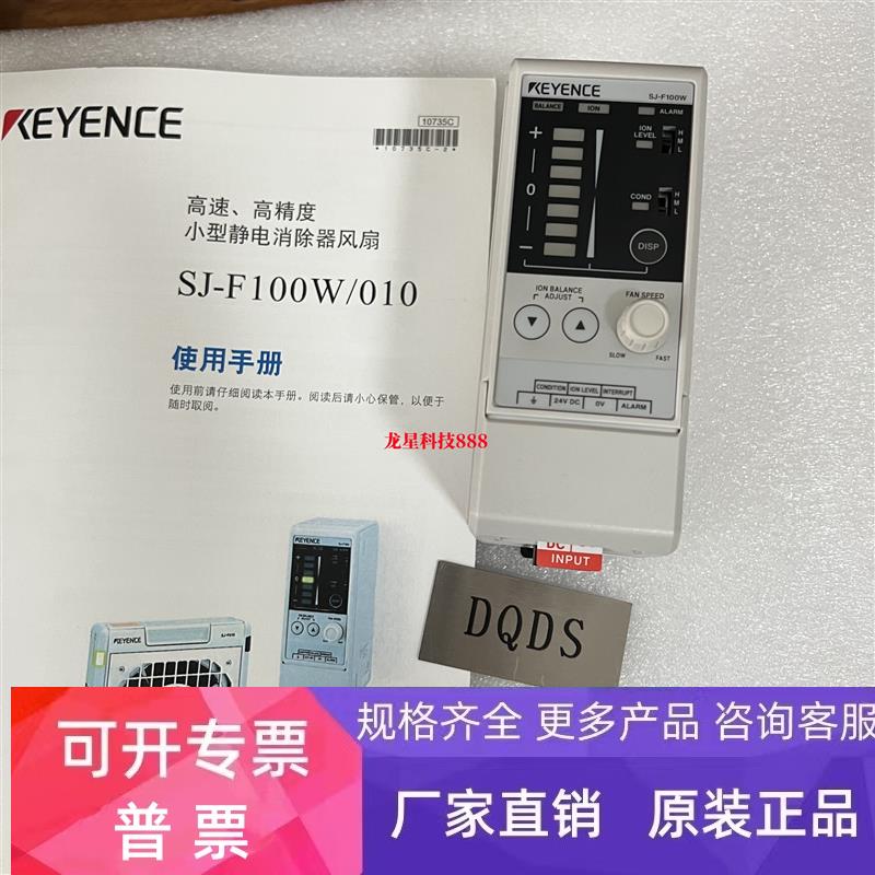 SJ-F010 SJ-F5000 F100W F2000 SJ-F100基恩士SJ-F2500 SJ-F700