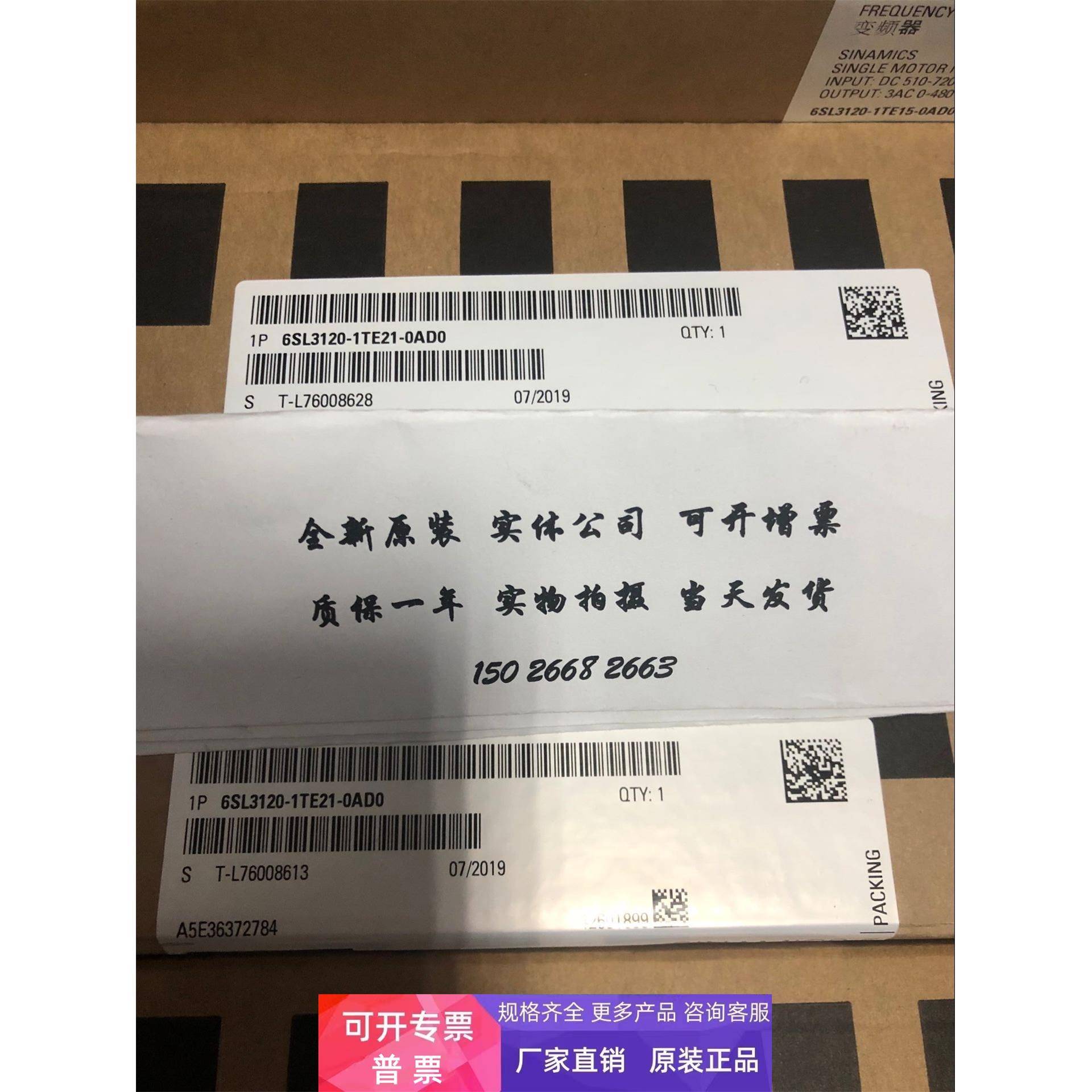 实拍6SL3120-1TE21-8AD0/8ADO 西门子S120单电机模块 18A原装现货