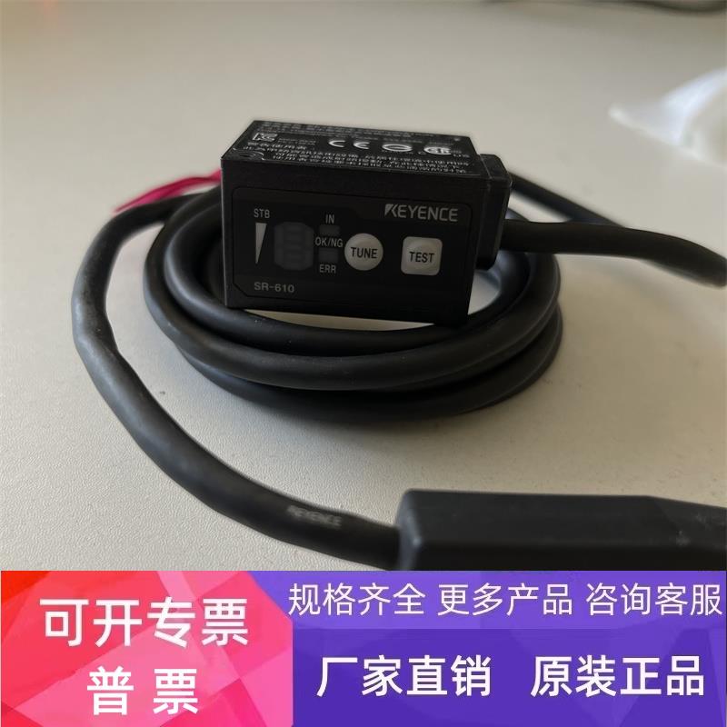 基恩士KEYENCE 条码读取器SR-610 激光传感器感应器 联系询价为准