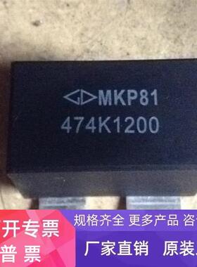 MKP81 474K1200拆机   议价
