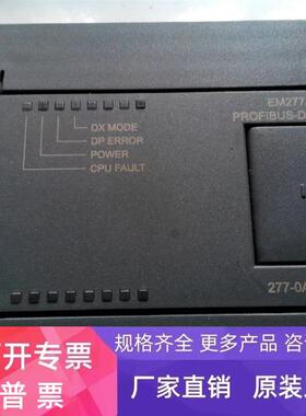西门子EM 277-0AA32   议价