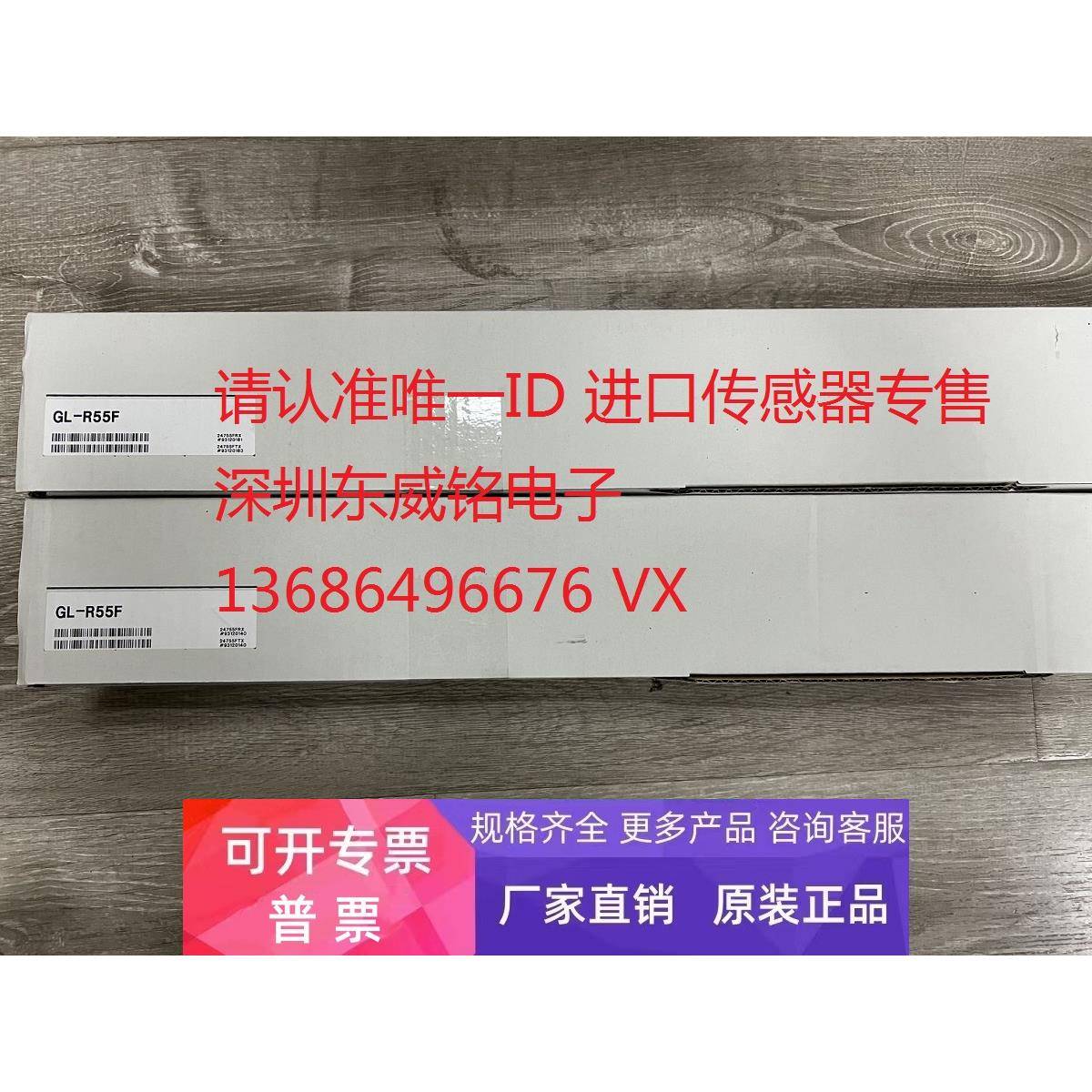 议价GL-R31F GL-R55F 基恩士KEYENCE光栅 全新原装正品