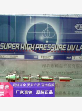 原装供应 优美科YUMEX UV紫外线灯 YMXL-u256BY