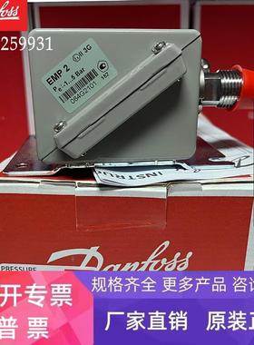 EMP2 084G2213丹佛斯EMP 2系列船级 压力传感器084G2143 084G2136