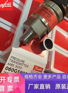 丹佛斯MBS3050 060G5573/060G5574/060G5627/060G5887 压力传感器