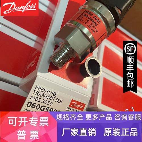 丹佛斯MBS3050 060G5573/060G5574/060G5627/060G5887 压力传感器