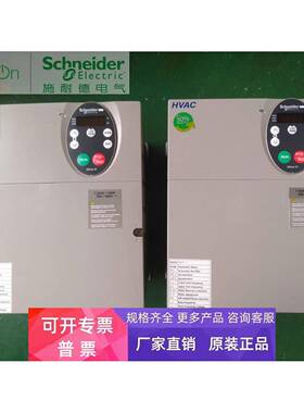 施耐德变频器ATV21HU75N4 7.5KW 380V质量保证 原装正品