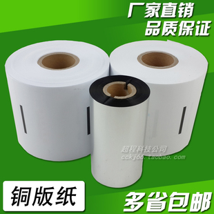 NGE 100 復(fù)印機(jī) 新北洋BST 諾恩機(jī) 證件復(fù)印紙 2008E 卷紙