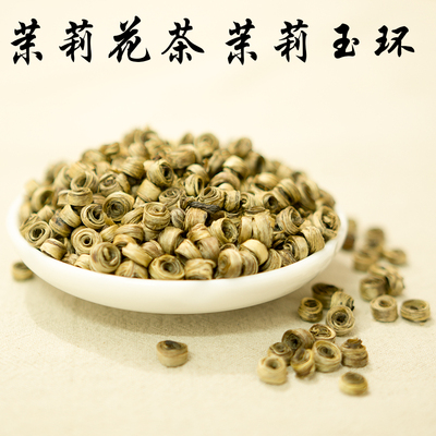 2024新茶浓香特级高香茉莉花雪环 珍品女儿环 云环金玉环500g