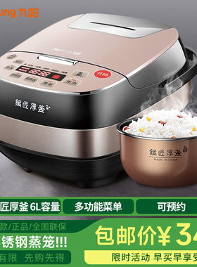 Joyoung/九阳 F-60FZ1电饭煲6升大容量家用快煮饭电饭煲厚釜内胆