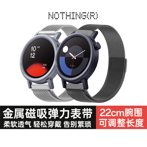 适用CMF By Nothing Watch Pro2 Pro3金属编织磁吸扣米兰尼斯表带