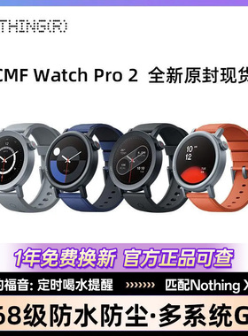 CMF by NOTHING Watch Pro 2智能手表运动跑步蓝牙男士男款多功能
