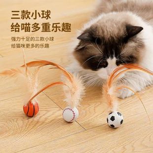 跨境貓咪彈力球雞毛帶羽毛球橡膠球互動逗貓咪自嗨玩具買一送一