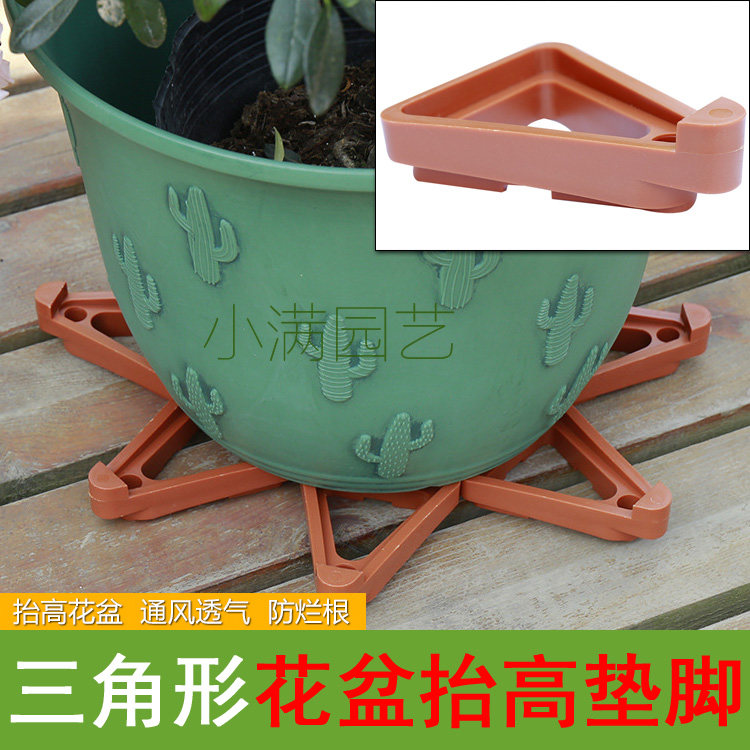园艺花盆垫脚透气通风组合底座
