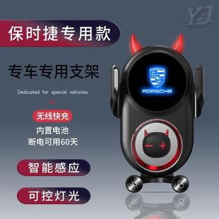 保时捷车载手机支架911/卡宴/帕拉梅拉/玛卡Macan/718无线充电器